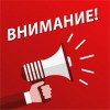 Об изменении даты проведения "Правовой марафон для пенсионеров"