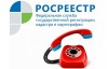 Управление Росреестра по Нижегородской области проводит Единый консультационный день
