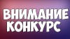 Законодательное Собрание Нижегородской области объявило областной конкурс «Творчество против коррупции» на тему «10-летие Федерального закона «О противодействии коррупции»