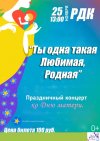 День матери!
