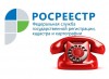 Тематические "горячие" телефонные линии