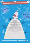 Библионочь 2019