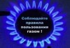 Отравления угарным газом!