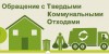 Интернет - линия