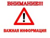 Внимание жители Дивеевского района!