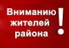 Уважаемые дивеевцы!