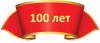 Юбилей как повод