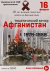 Живая память