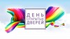День открытых дверей в отделах ЗАГС Нижегородской области
