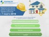 Новый порядок строительства жилых и садовых домов