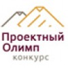 «Проектный Олимп»