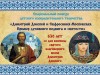 Димитрий Донской и Евфросиния Московская. Пример духовного подвига и святости