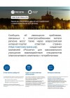 РОССЕТИ