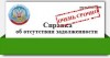 УВАЖАЕМЫЕ НАЛОГОПЛАТЕЛЬЩИКИ!