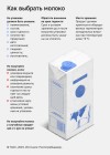 О рекомендациях к размещению (выкладке) молочных, молочных составных и молокосодержащих продуктов в местах продажи