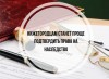 Нижегородцам станет проще подтвердить права на наследство