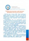 УВАЖАЕМЫЕ НАЛОГОПЛАТЕЛЬЩИКИ!