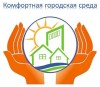 Комфортная городская среда!
