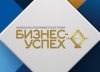 МОНОГОРОДА. БИЗНЕС-УСПЕХ.