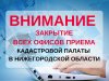 УВАЖАЕМЫЕ ЗАЯВИТЕЛИ!