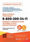 МЫВМЕСТЕ2020.РФ