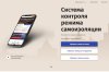 Подача заявок для работодателей на сервисе "Карта жителя Нижегородской области"