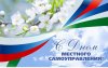 Уважаемые работники органов местного самоуправления, ветераны муниципальной службы, депутаты!