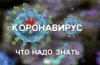 Протокол заседания оперативного штаба