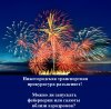 Прокуратура информирует