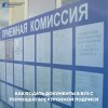 Кадастровая палата рассказала о дистанционной подаче документов в российские вузы