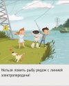 Как уберечь ребенка от электротравмы и гибели