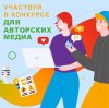 РАССКАЖИ ИНТЕРЕСНО: СТАРТОВАЛ КОНКУРС ПЕРЕПИСИ НАСЕЛЕНИЯ ДЛЯ БЛОГЕРОВ И АВТОРСКИХ СМИ
