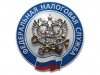 Внимание! Филиал Межрайонная ИФНС России № 3 по Нижегородской области в с.Дивеево закрывается!!!