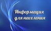 Уведомление О разработке схемы теплоснабжения Дивеевского муниципального округа Нижегородской области