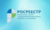Управление Росреестра по Нижегородской области реализует комплексный план по наполнению ЕГРН необходимыми сведениями